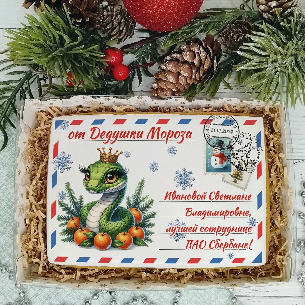 Новый Год 2025 (Письма 01)